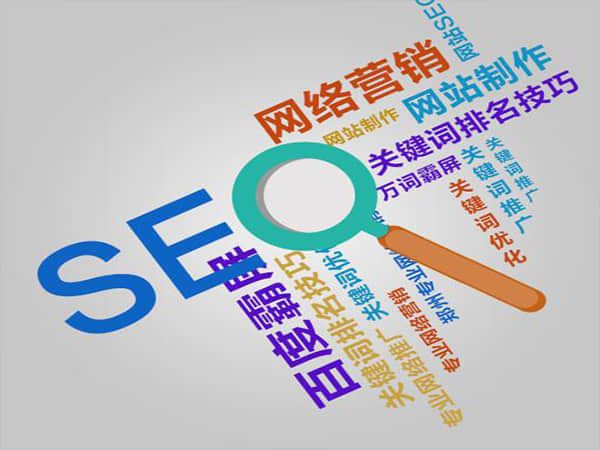 江干SEO优化方案:登顶搜索引擎前三名的秘诀